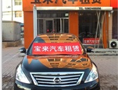 尼桑天籟