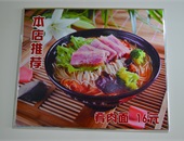 肴肉面