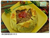 泰式海鮮蛋包飯 28元