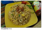 蝦頭油炒飯 22元