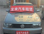 捷達(dá)伙伴