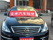 天籟公爵