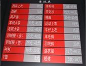價目表
