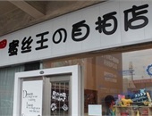 外門(mén)市