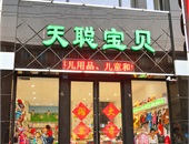 外門市