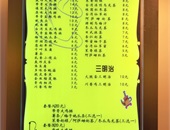價(jià)目表