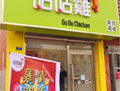 外門市