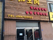 外門市