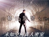 密室主題