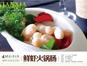 店內(nèi)食品