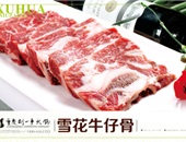 店內(nèi)食品
