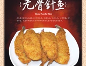 店內(nèi)食品