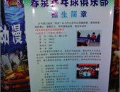 宣傳海報