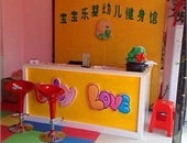 淘氣堡