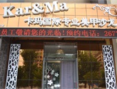 外門市