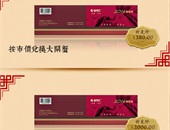現金券