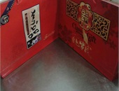 中秋特供