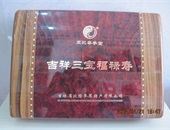 鹿胎膏+鹿鞭膏+人參膏
