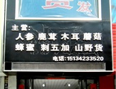 外門市