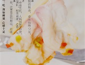 特色斑魚
