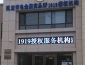 門面