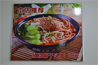 紅燒獅子頭面