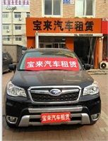 斯巴魯