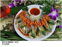 泰式生腌鮮蝦 88元