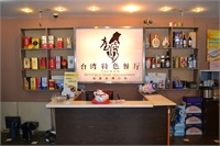 店內(nèi)環(huán)境