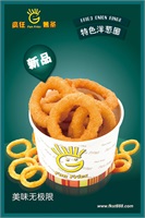特色洋蔥圈