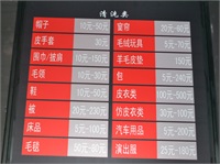 價(jià)目表