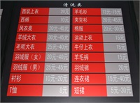 價(jià)目表