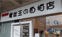 外門市