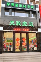 外門市