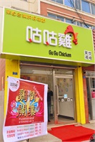 外門市