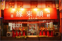 外門市