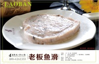 店內食品