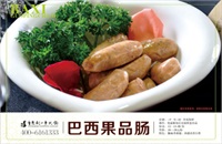 店內食品