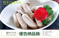 店內食品