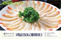 店內食品