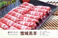 店內食品