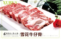 店內食品