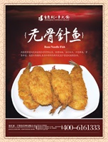 店內食品