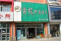 店面
