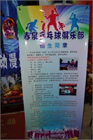宣傳海報