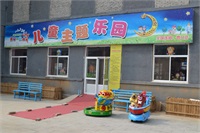 外門市