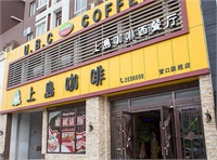 門店環境