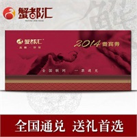 現金券