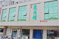 外門市