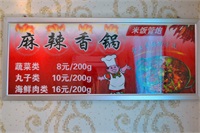 菜品價格